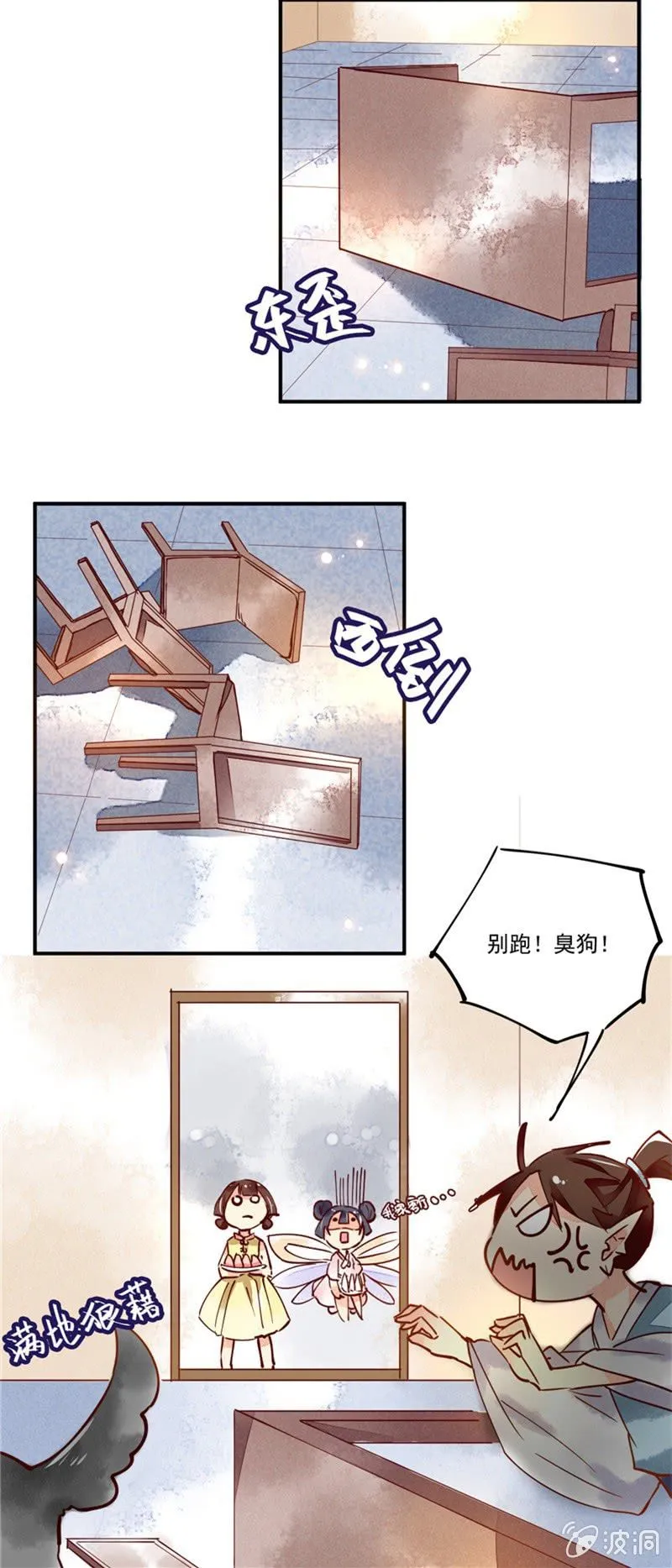 第39回 第11页
