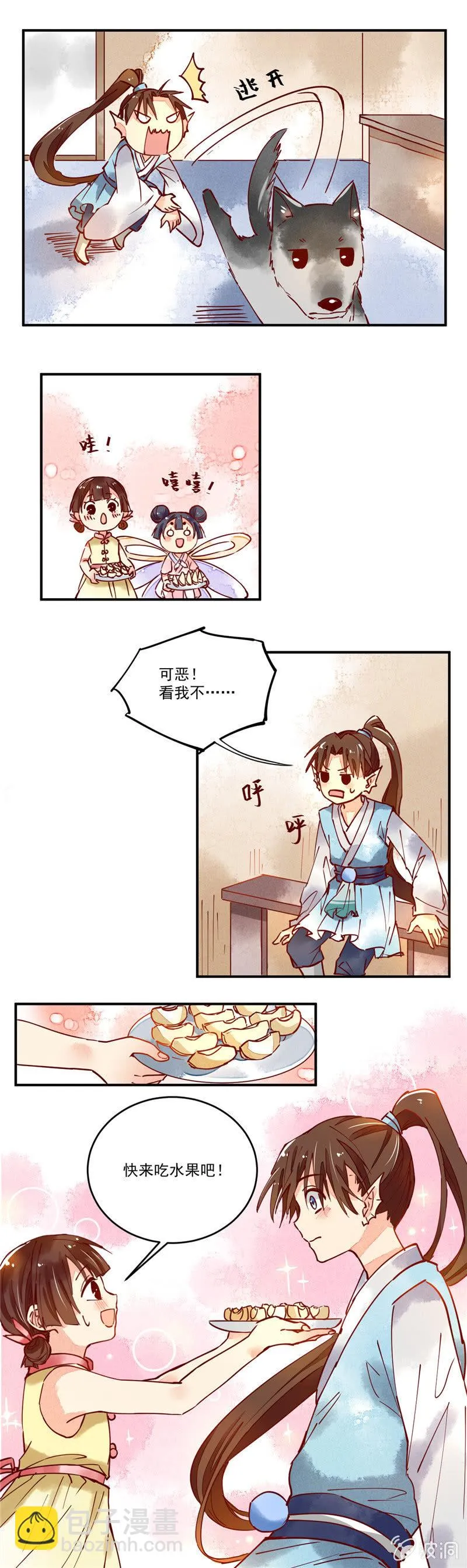 第39回 第12页