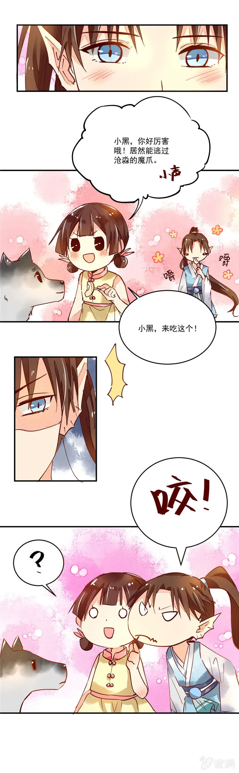第39回 第13页