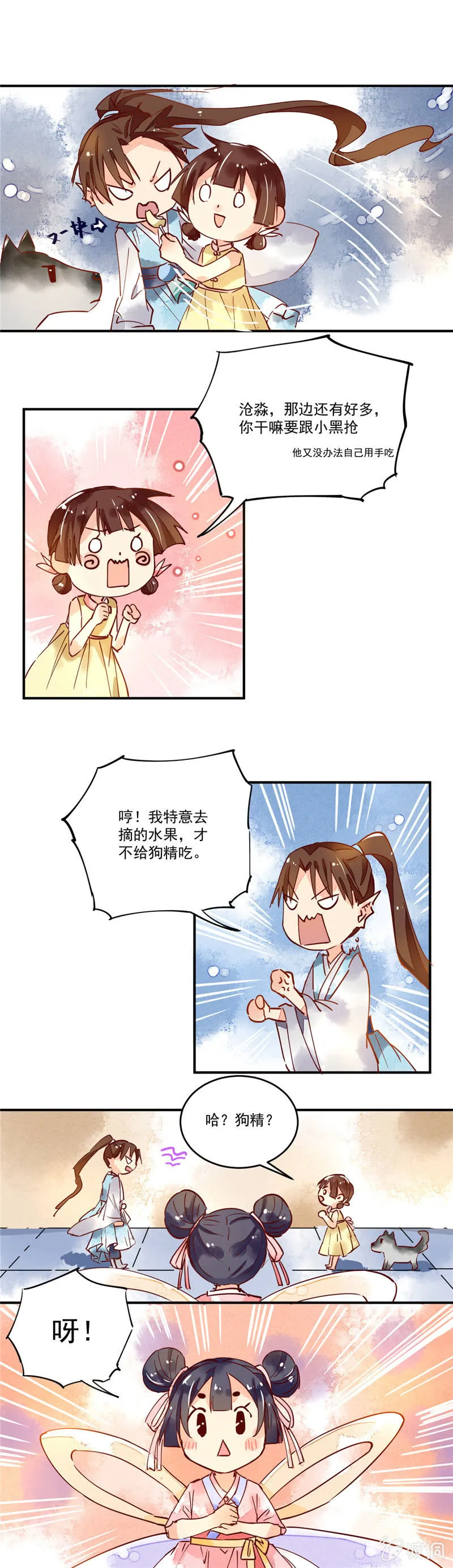 第39回 第14页