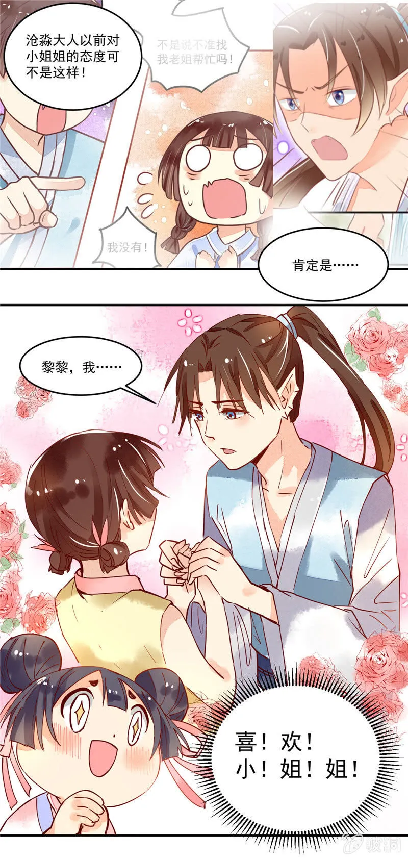 第39回 第15页