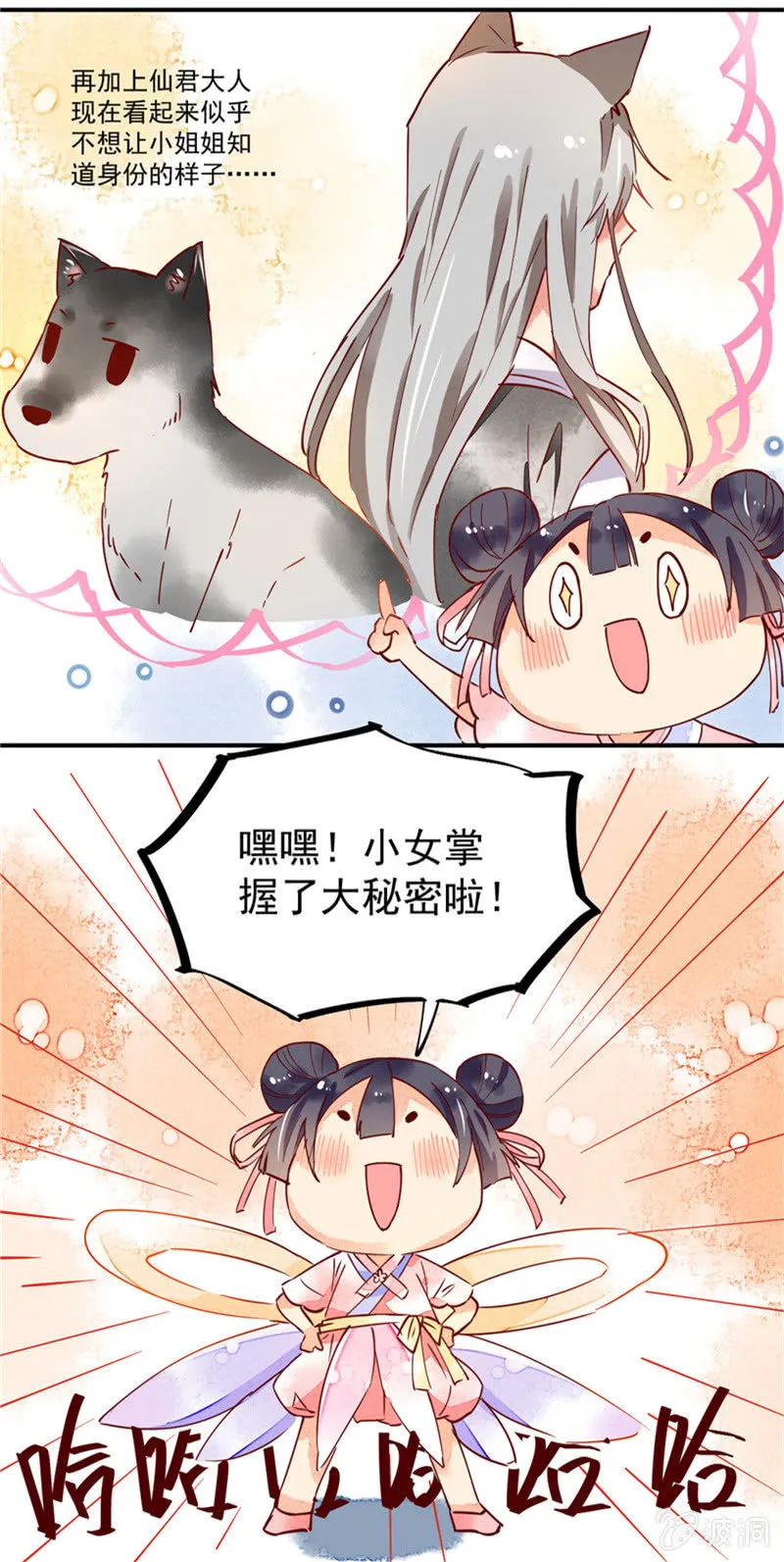 第39回 第16页