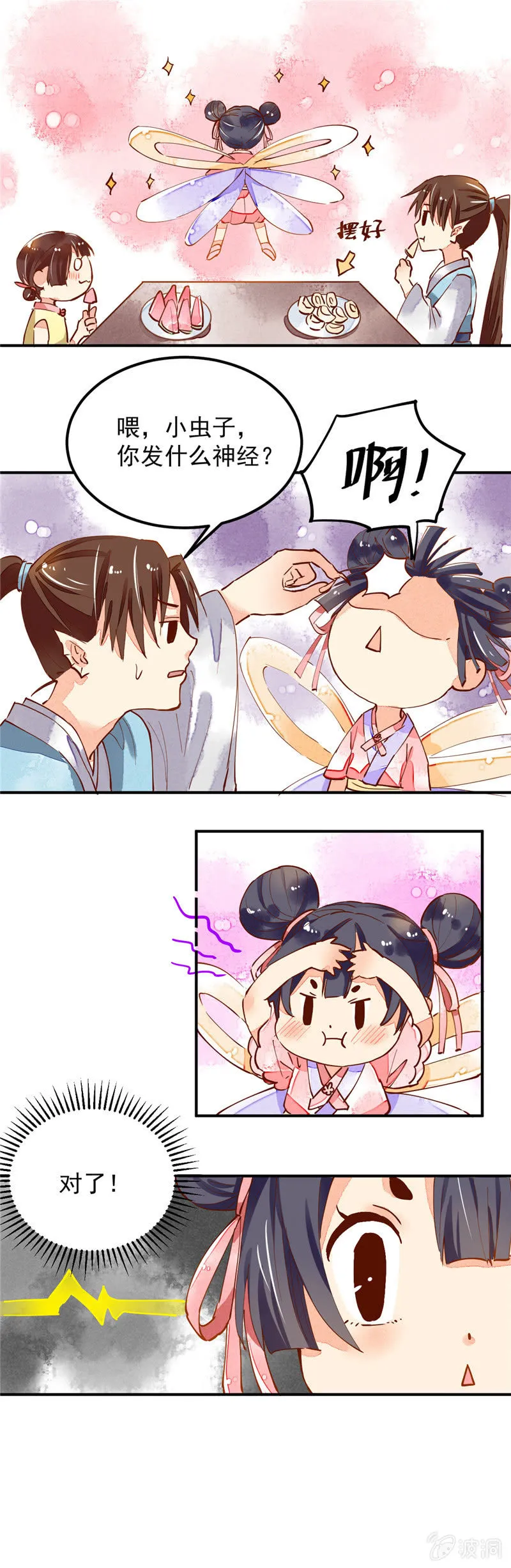第39回 第17页