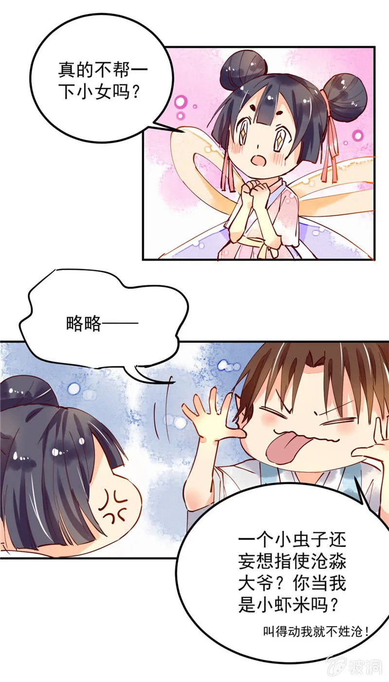 第39回 第19页
