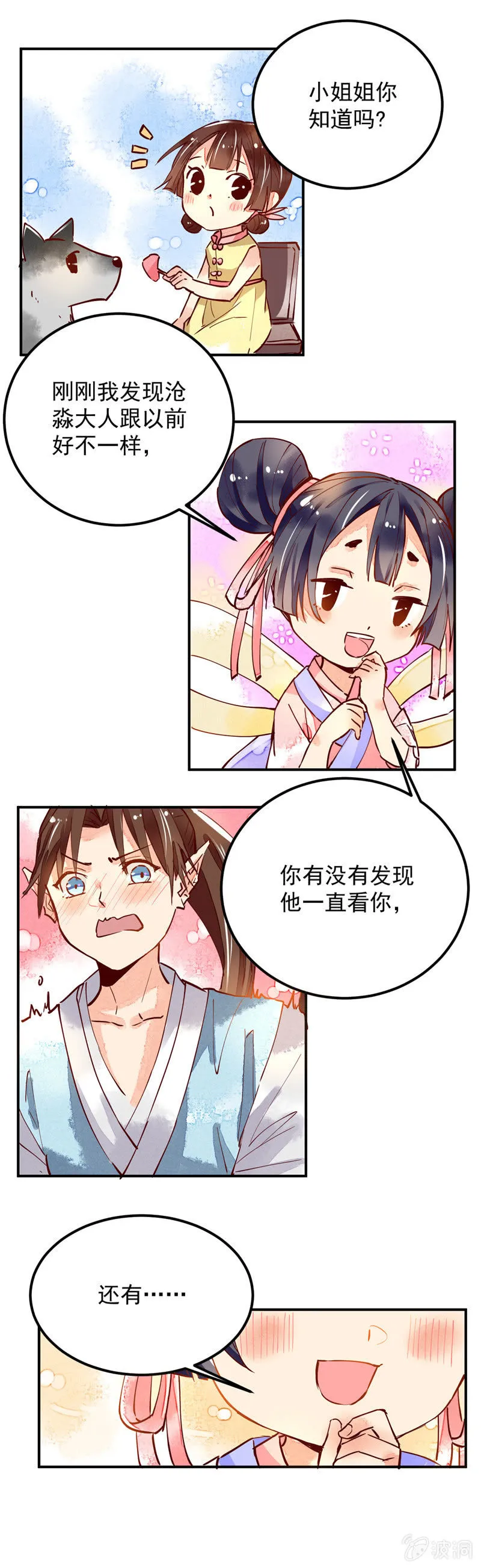 第39回 第20页