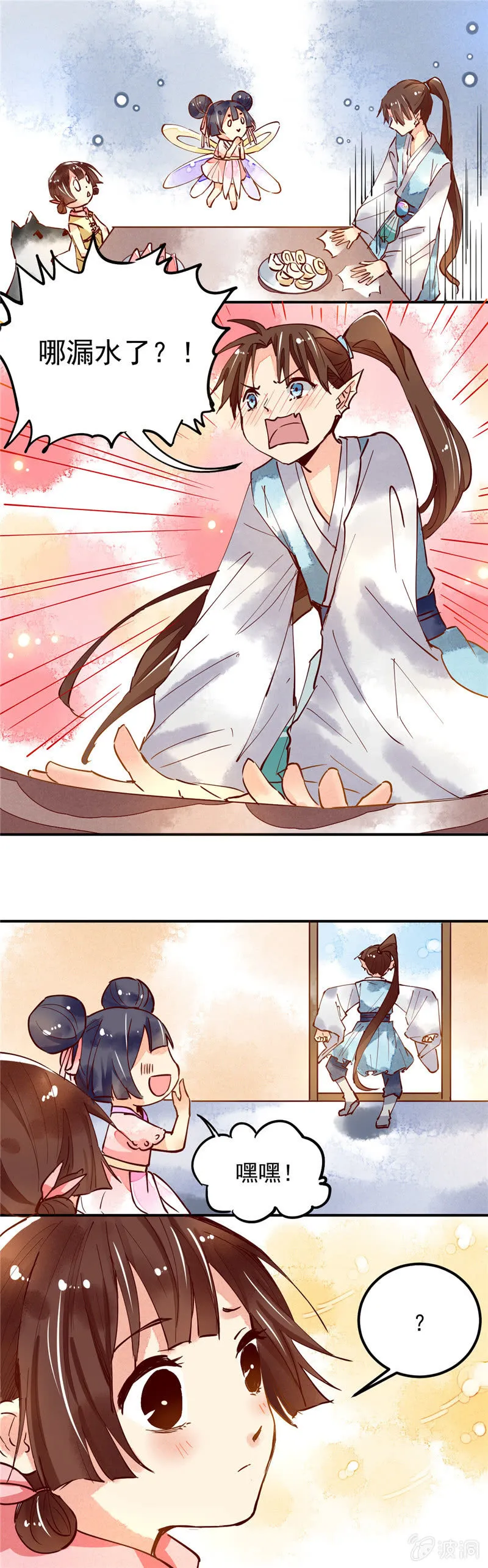 第39回 第21页