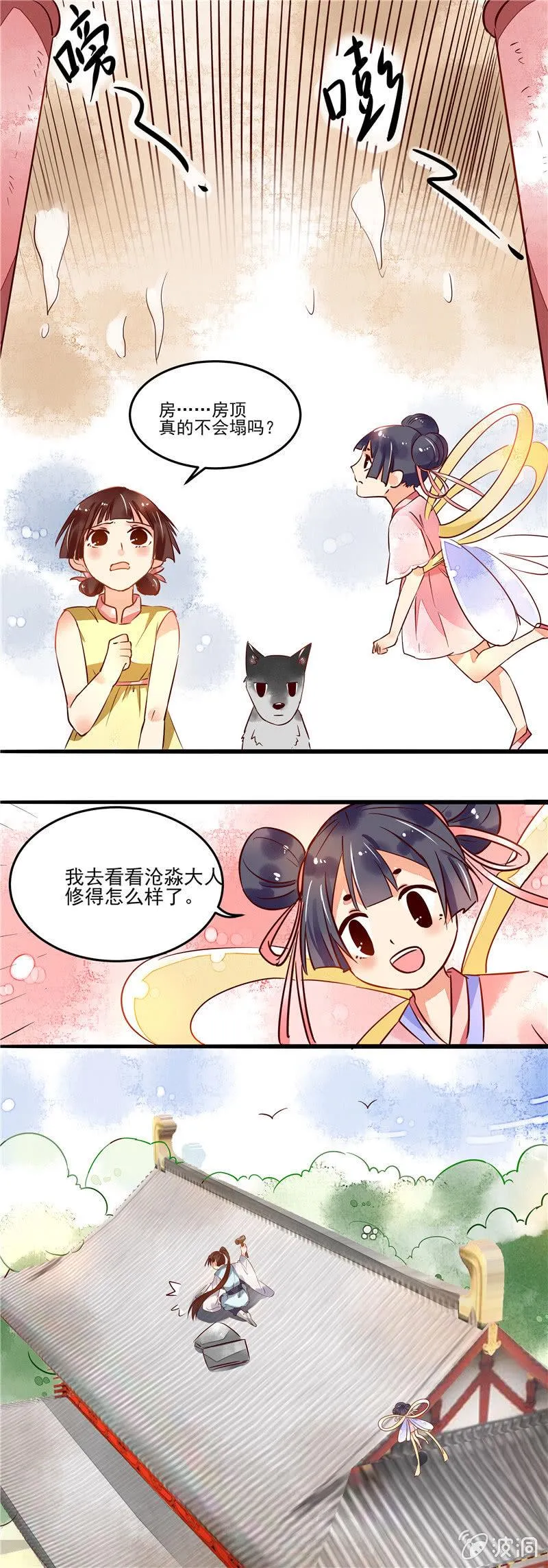 第40回 第2页