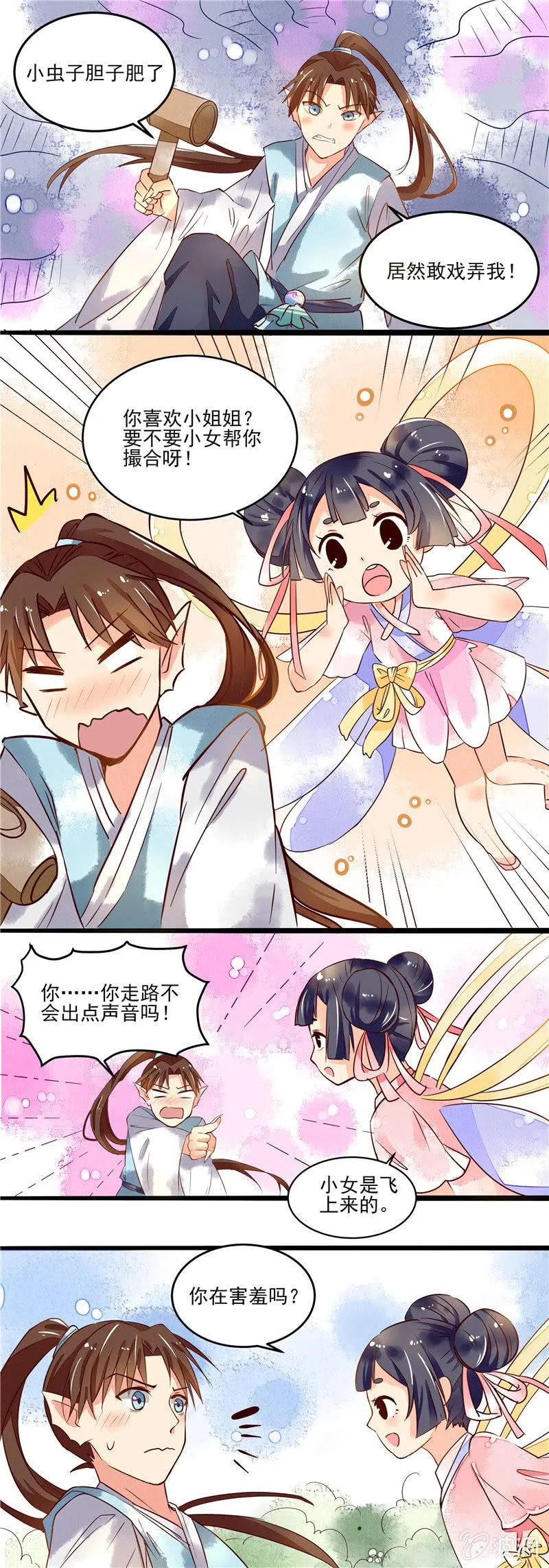 第40回 第3页