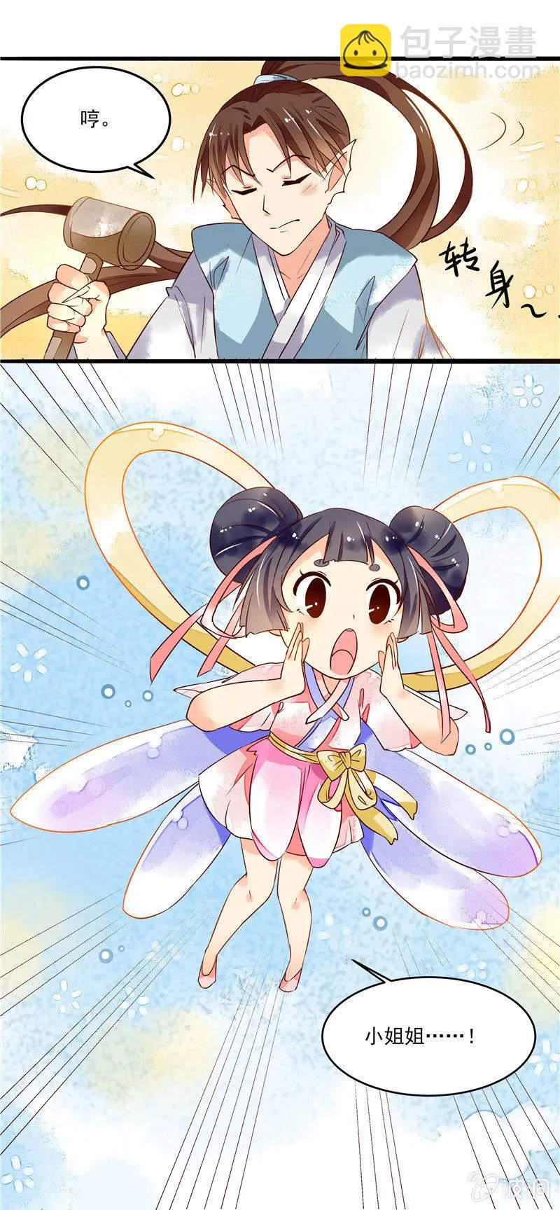 第40回 第4页