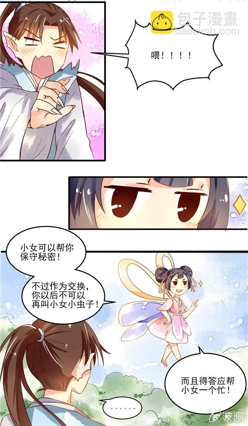 第40回 第5页