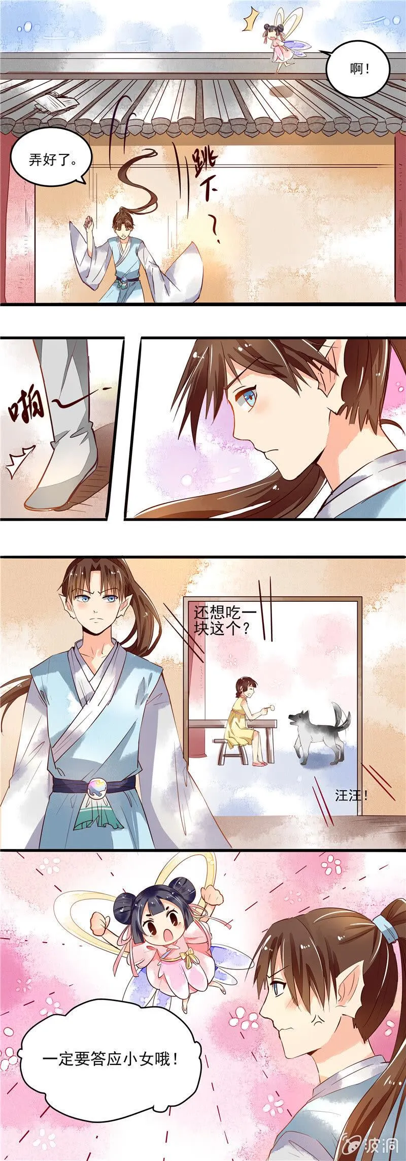 第40回 第6页