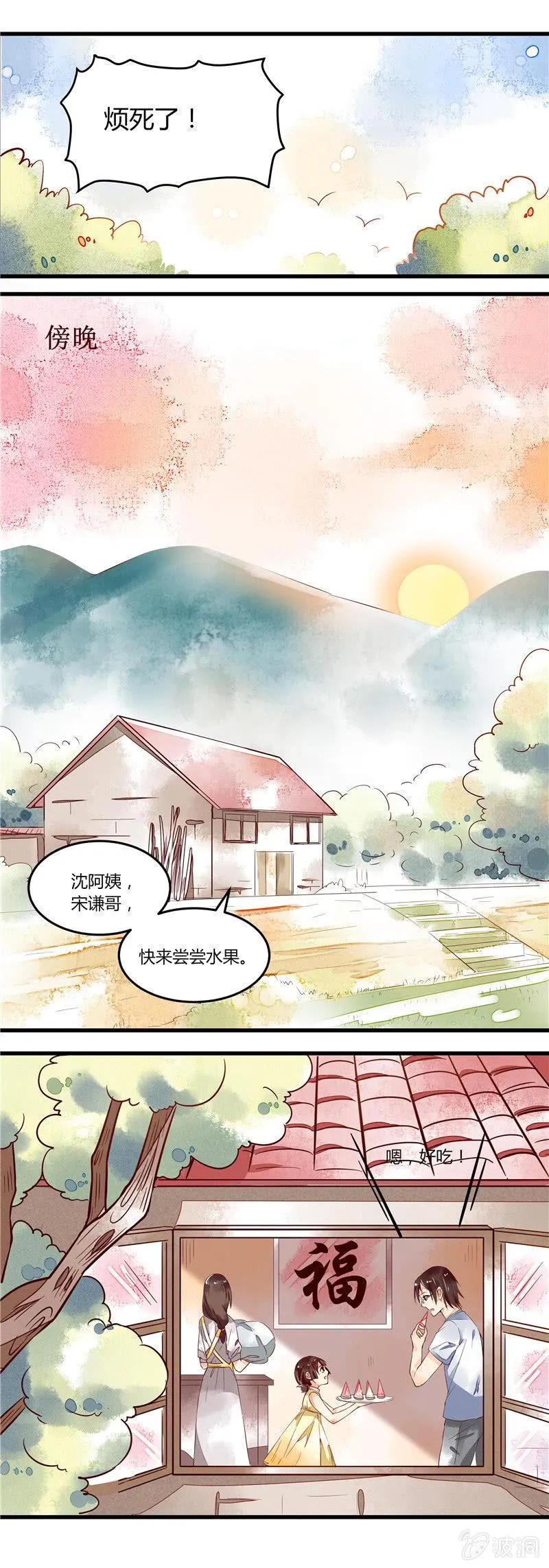 第40回 第7页