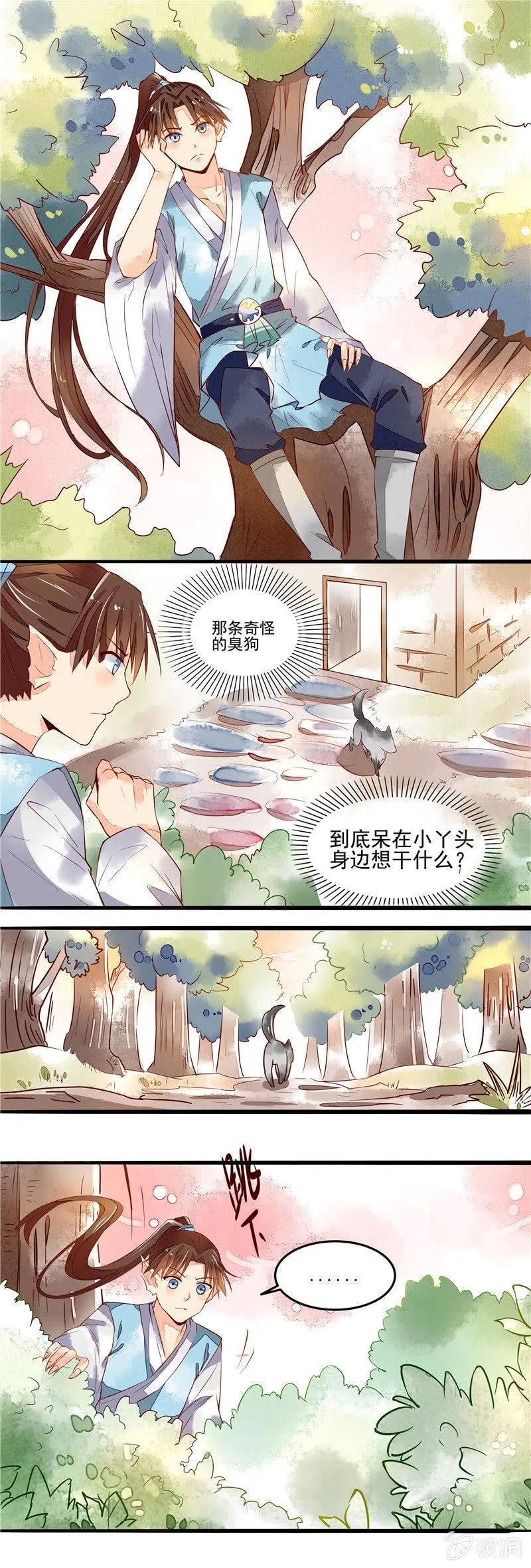 第40回 第8页