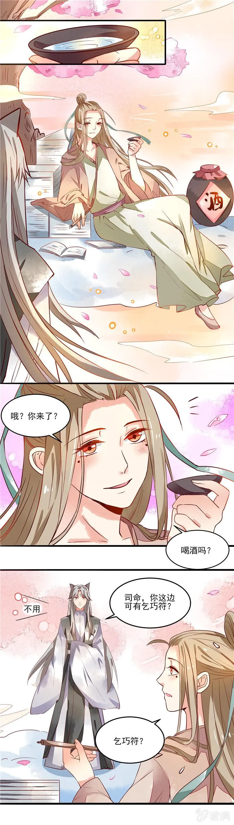 第40回 第10页