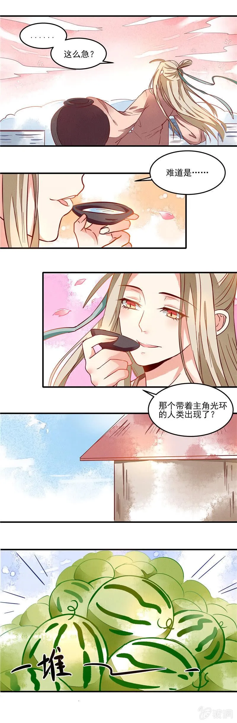 第40回 第12页