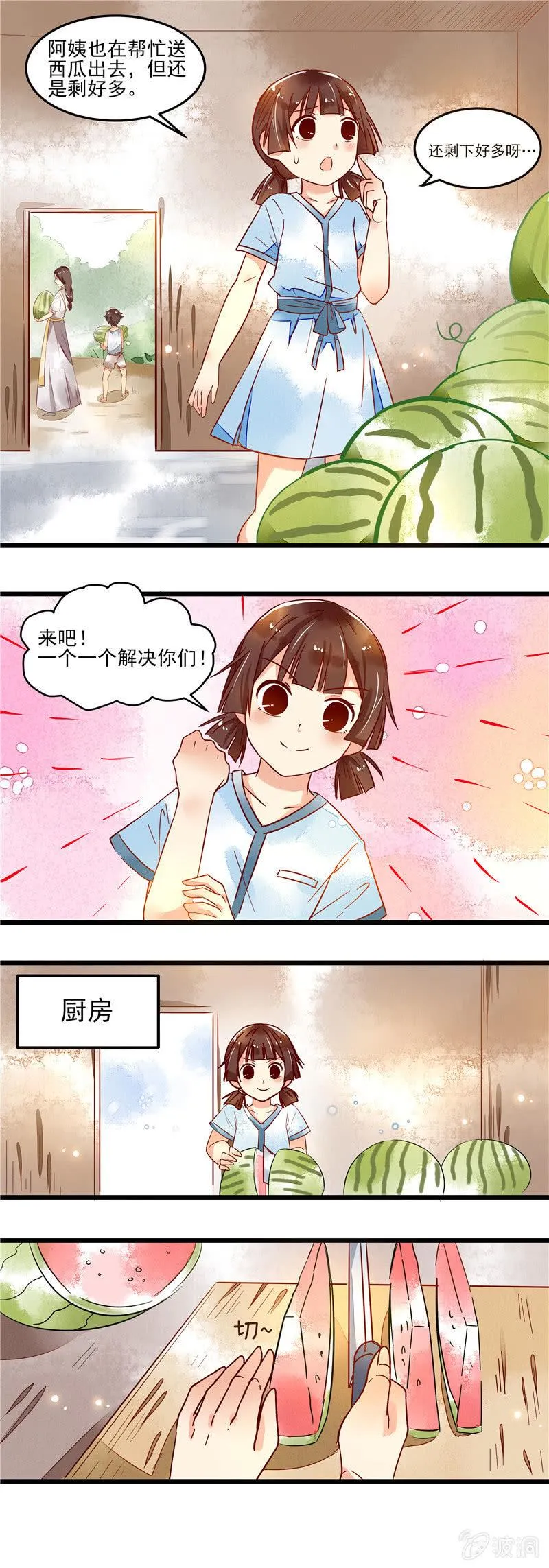 第40回 第13页