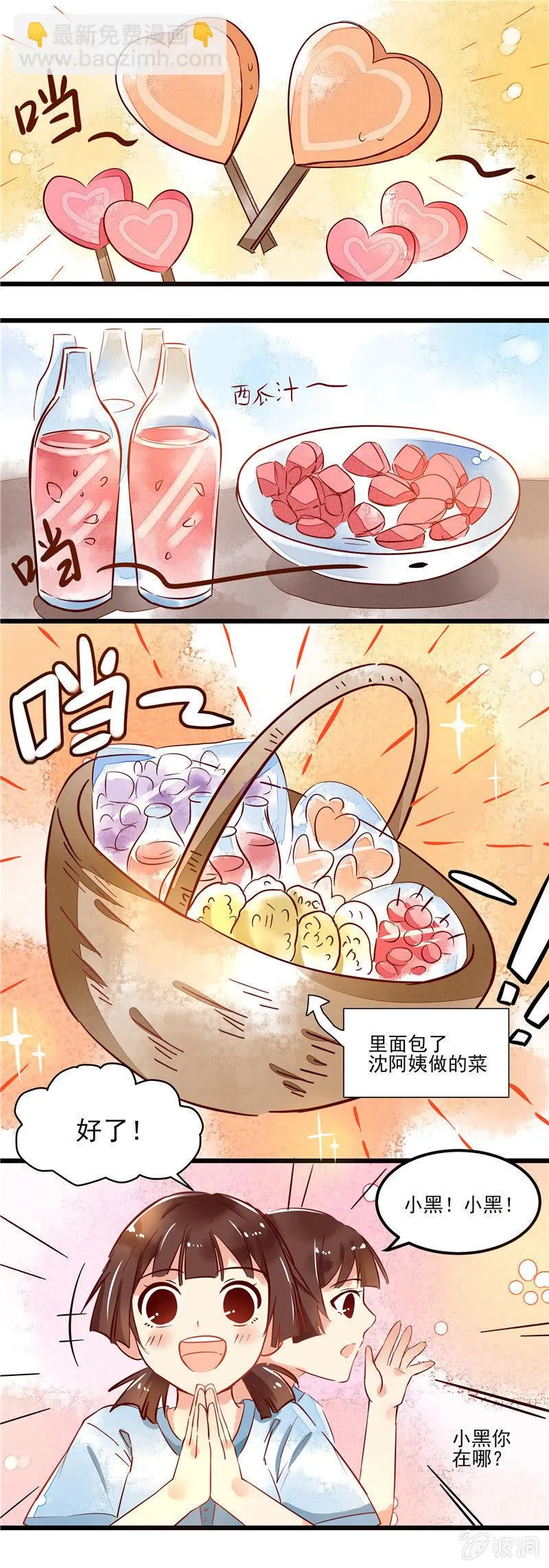 第40回 第14页