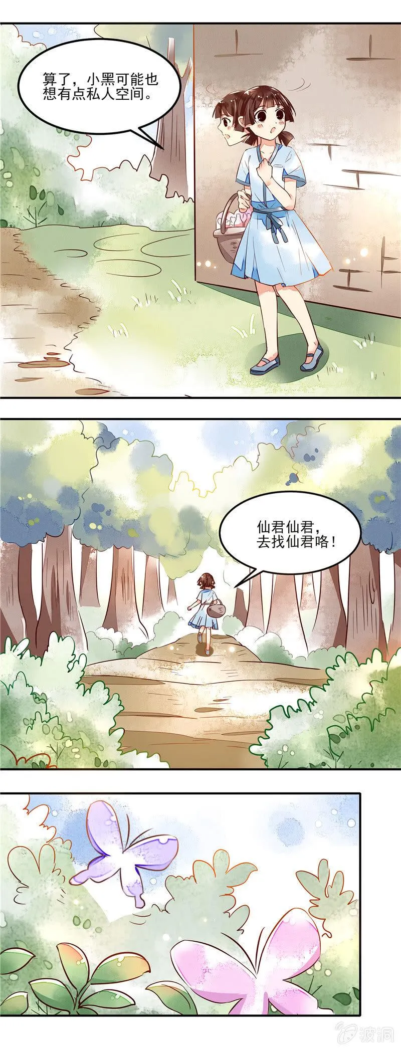 第40回 第15页
