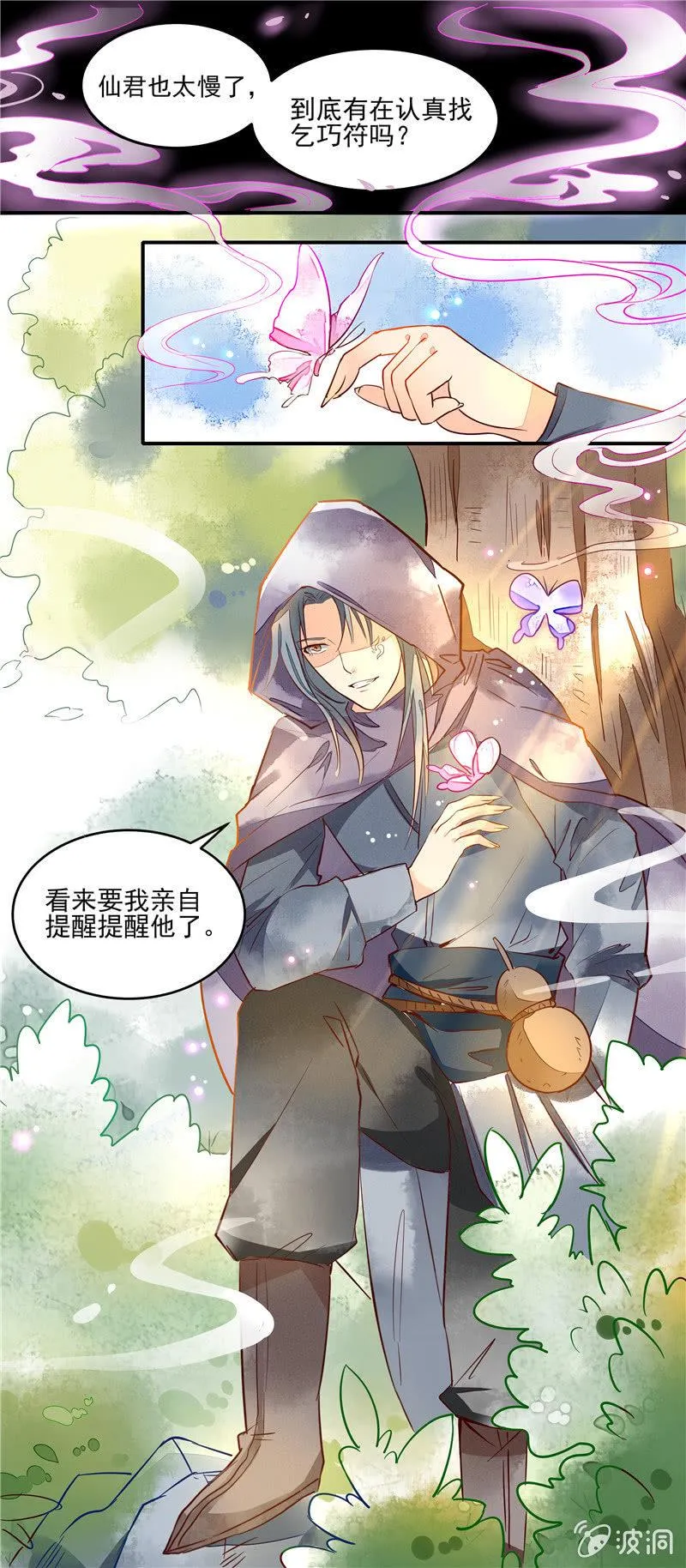 第40回 第16页