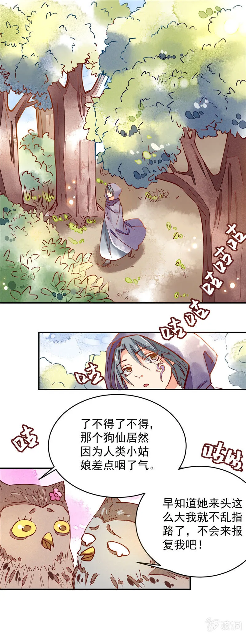 第41回 第3页