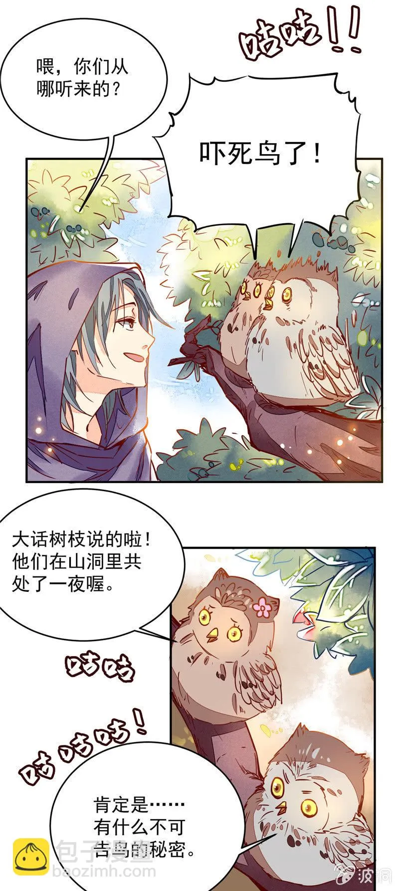 第41回 第4页