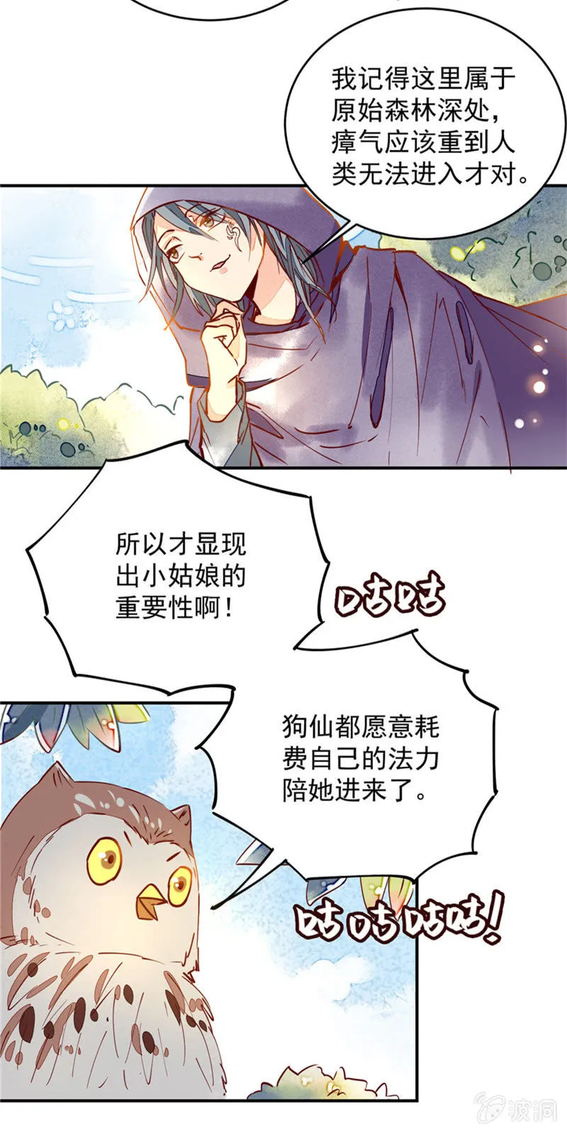 第41回 第5页