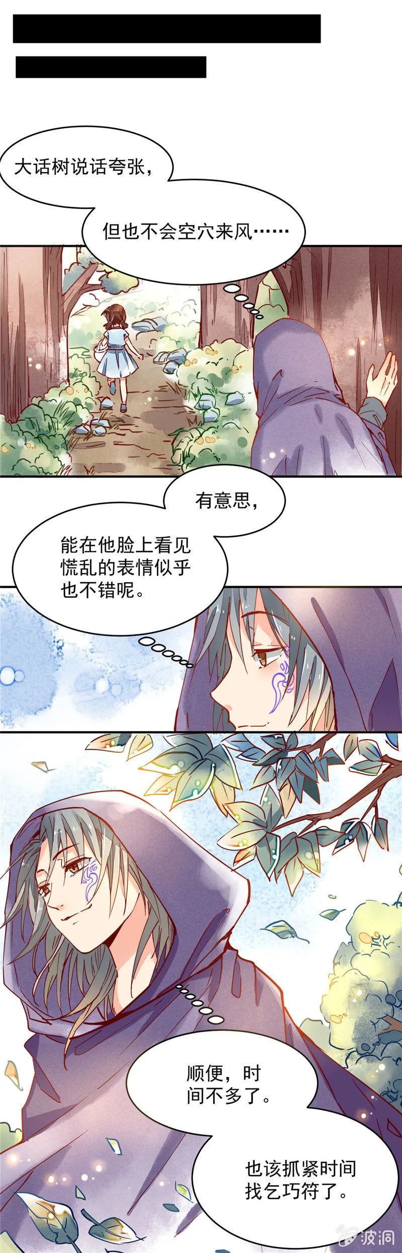 第41回 第6页