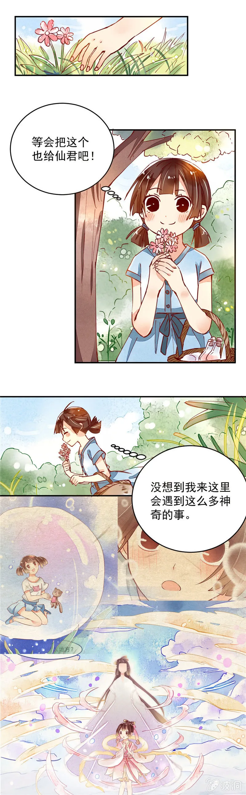 第41回 第7页