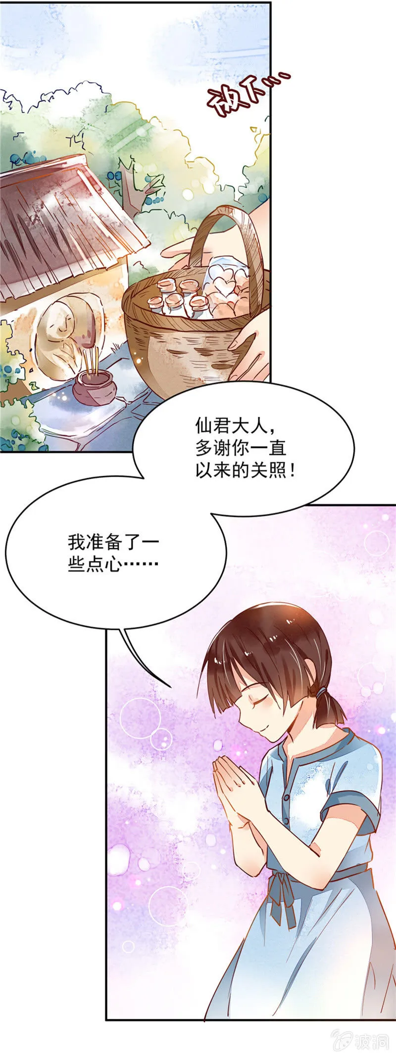 第41回 第9页