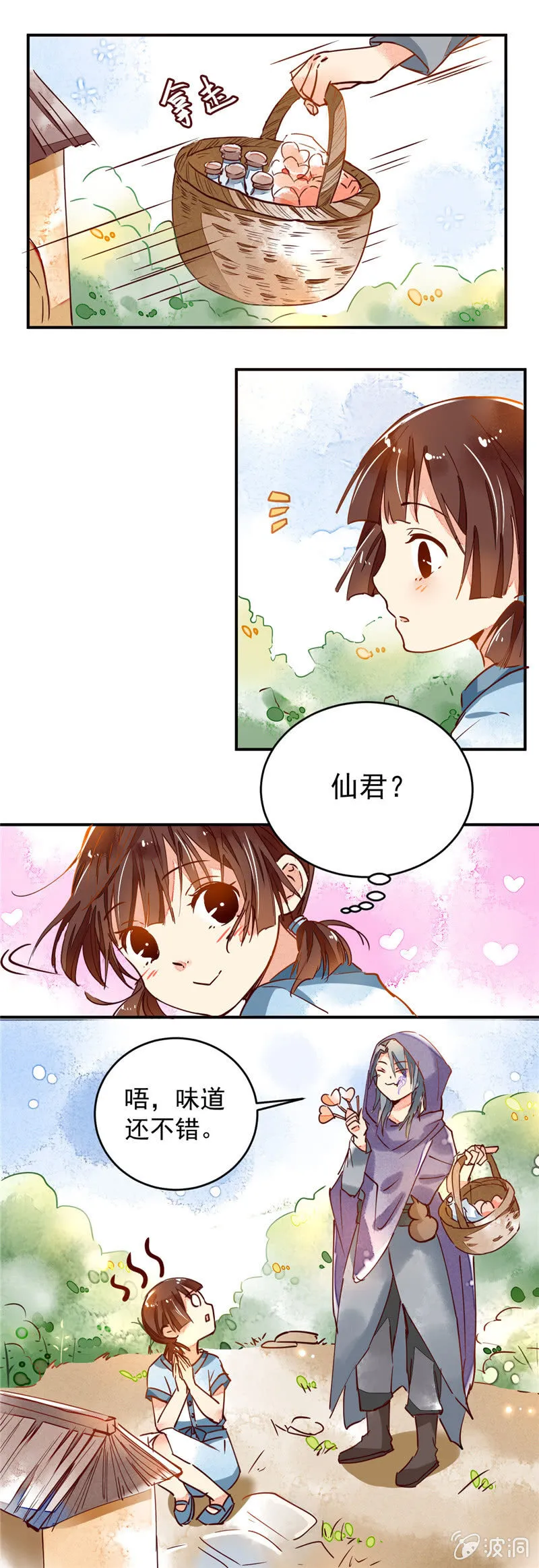 第41回 第10页