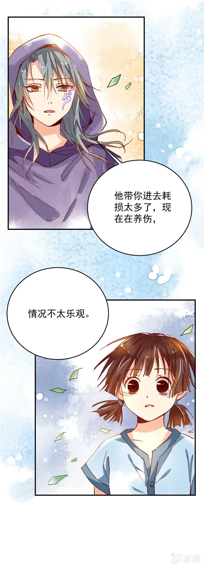 第41回 第12页
