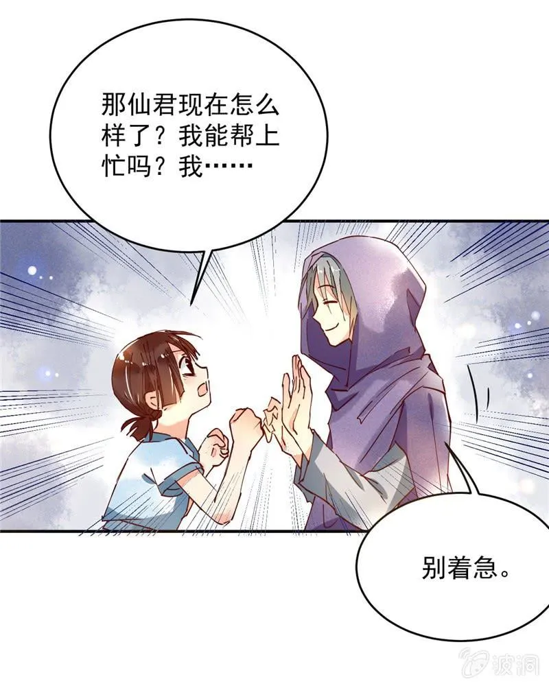 第41回 第13页