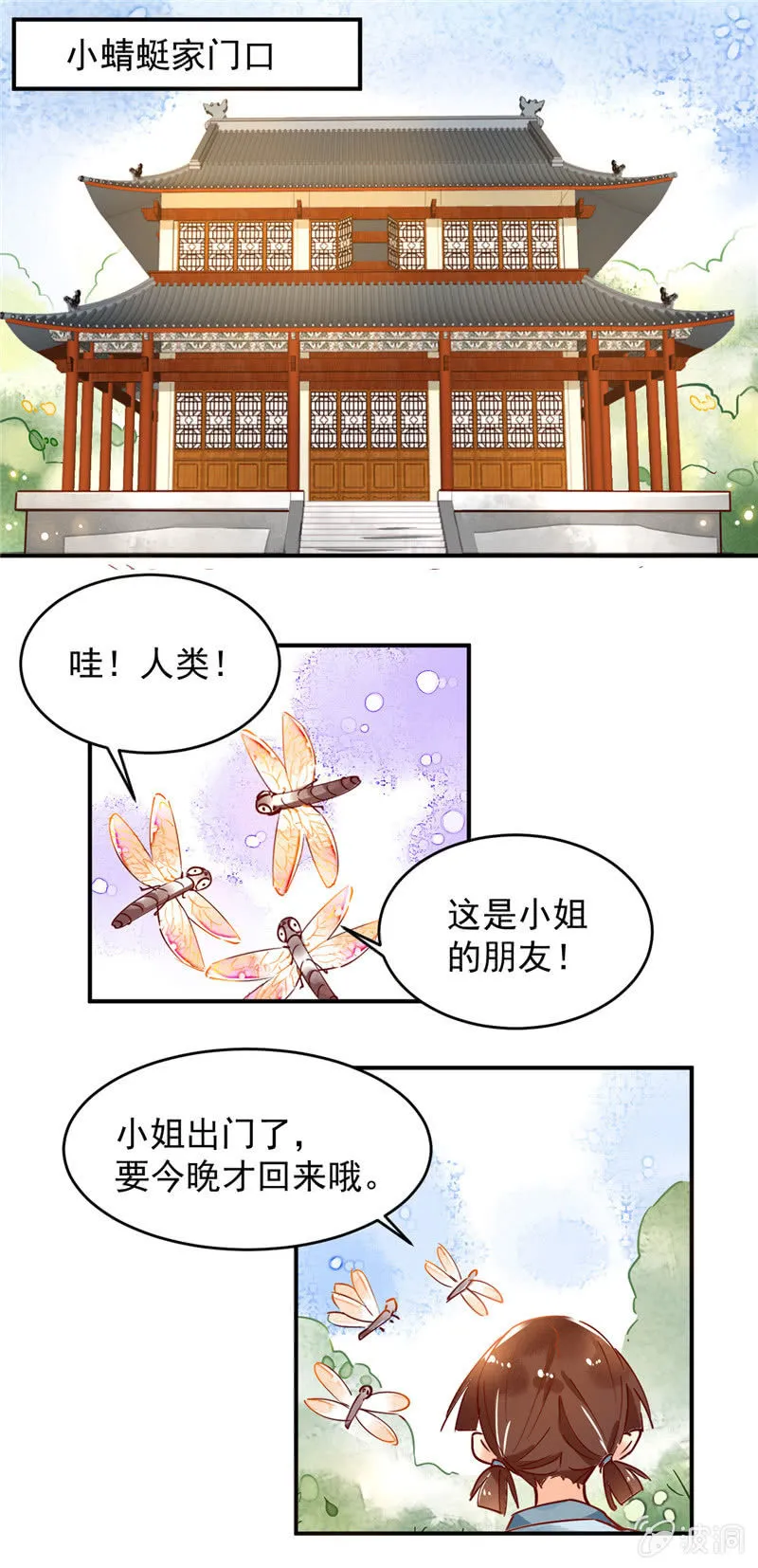第41回 第15页
