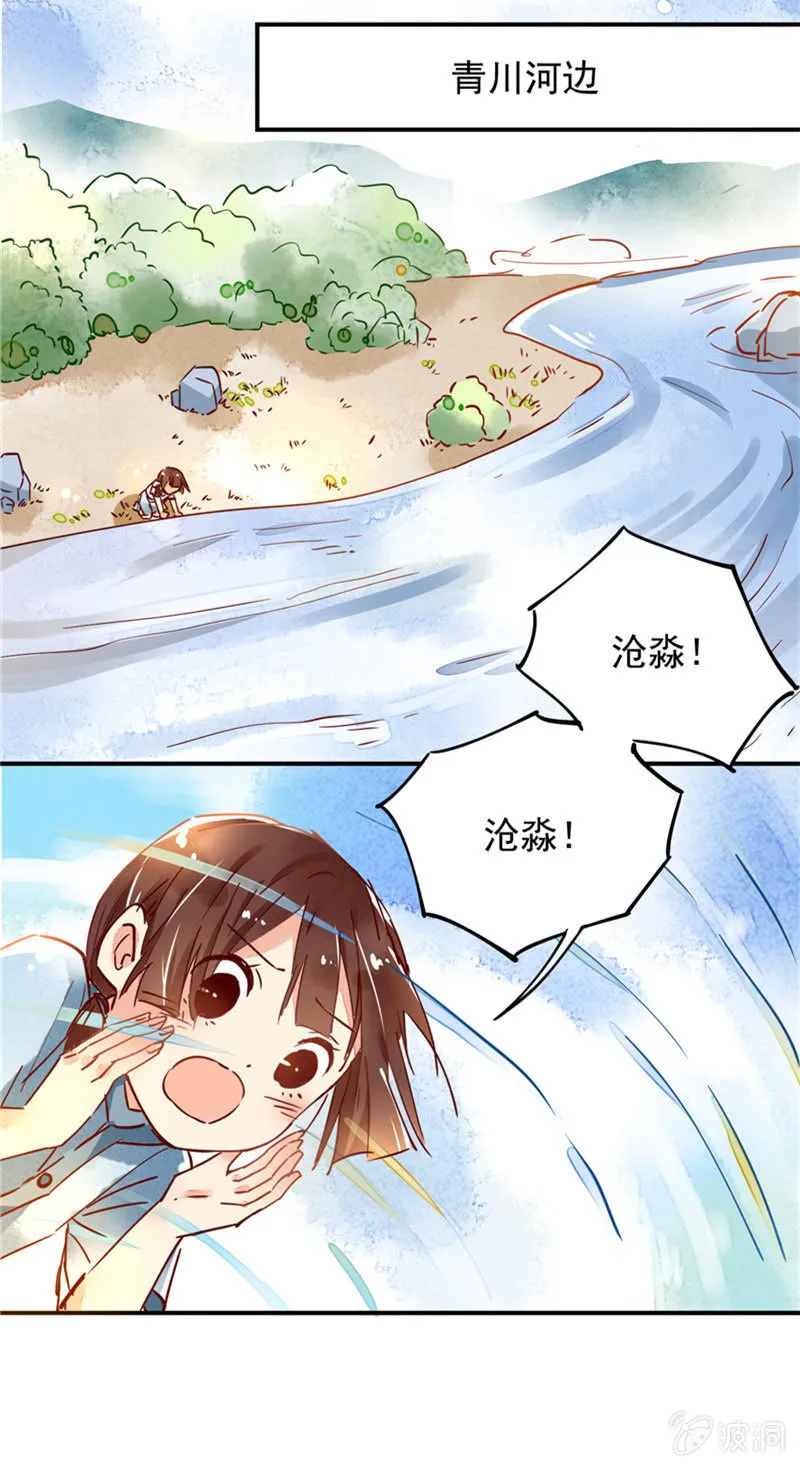 第41回 第16页