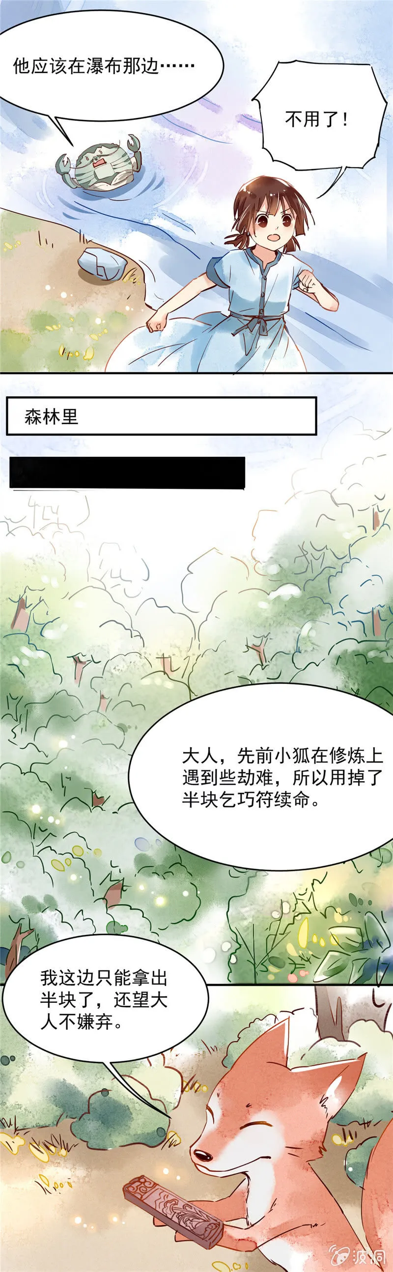 第41回 第18页