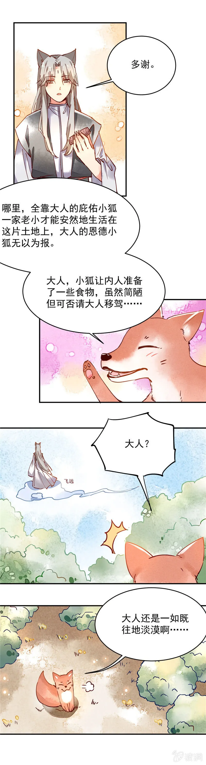 第41回 第19页