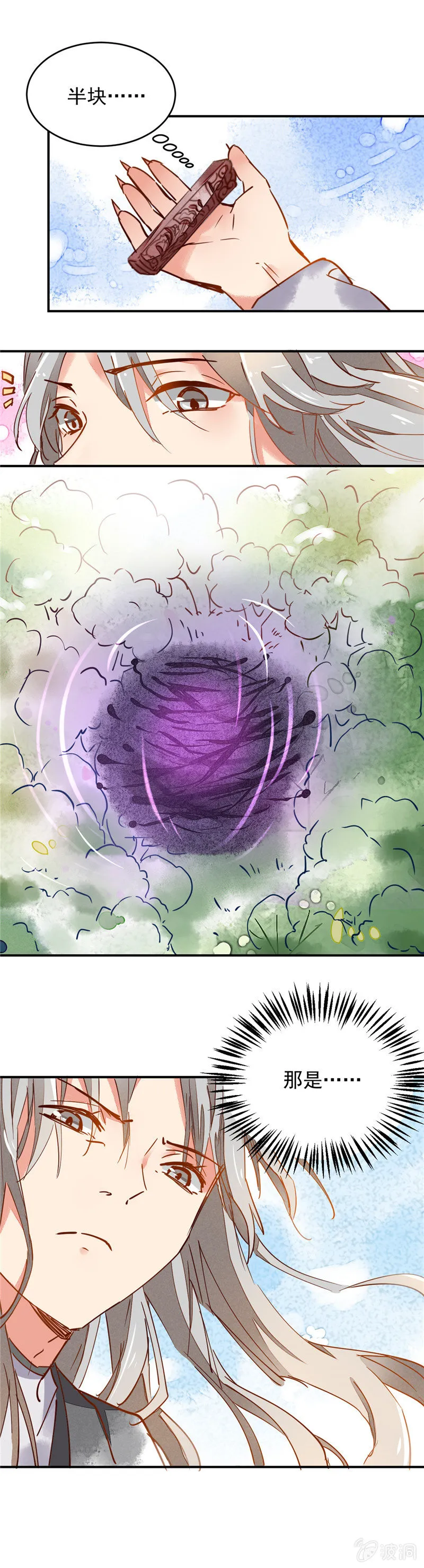 第41回 第20页