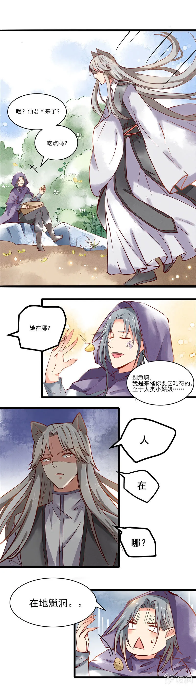 第42章 第4页