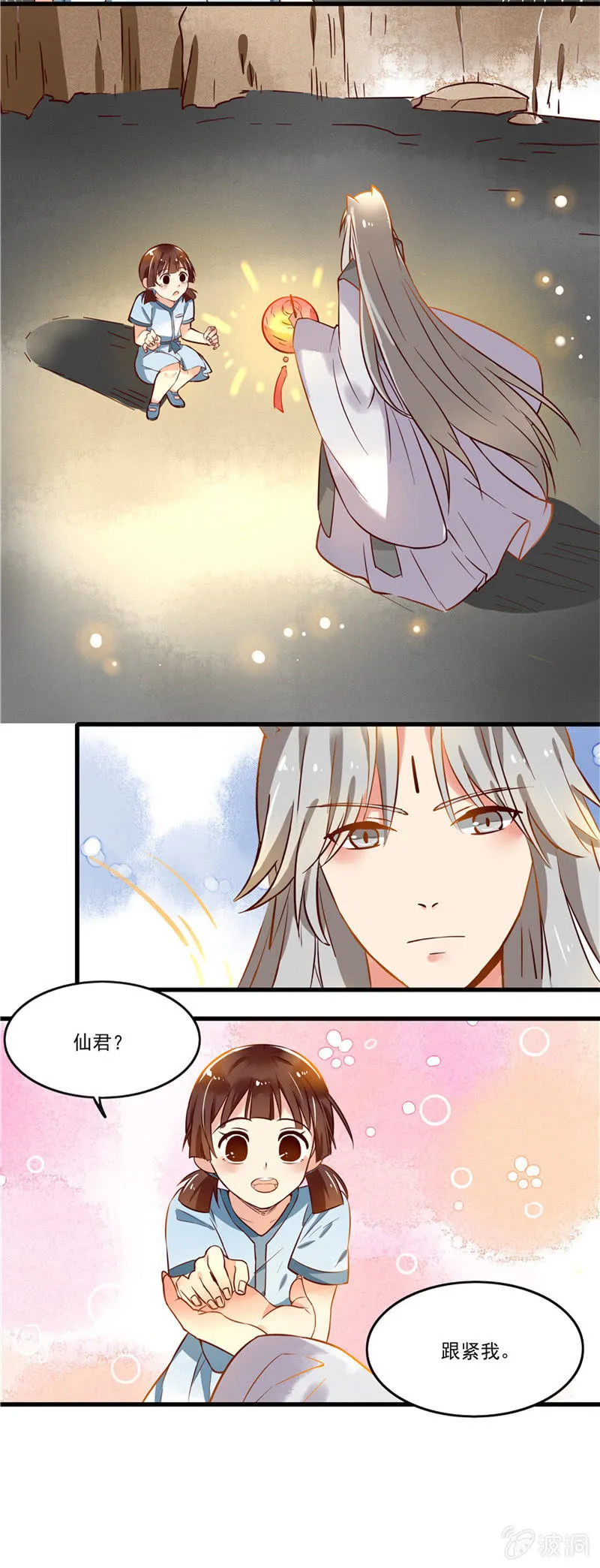 第42章 第12页