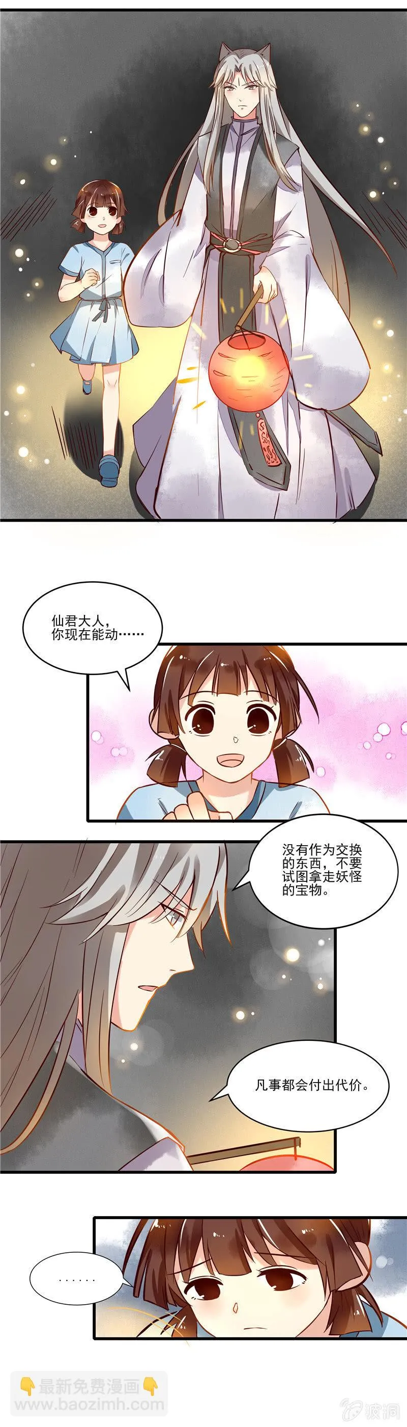 第42章 第13页