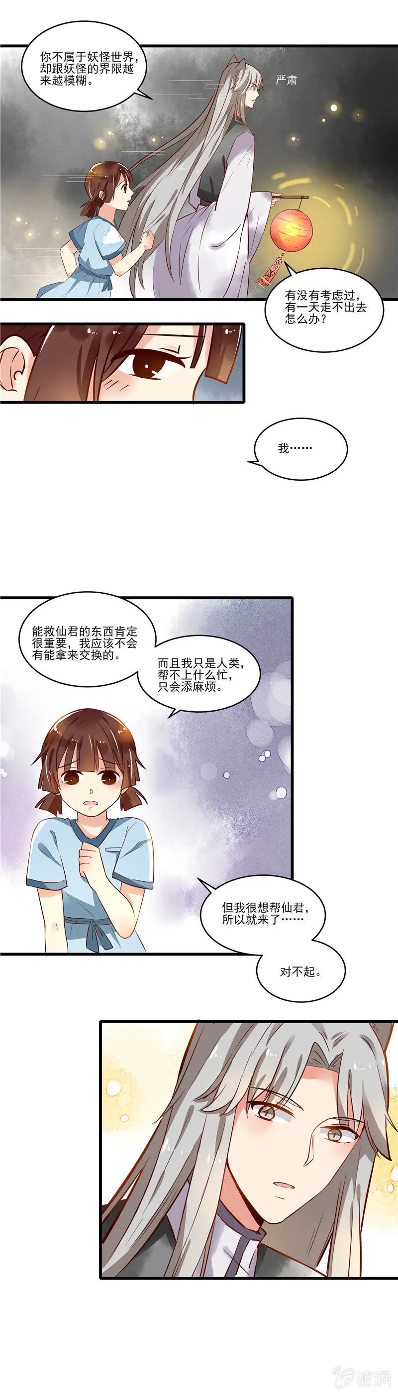 第42章 第14页