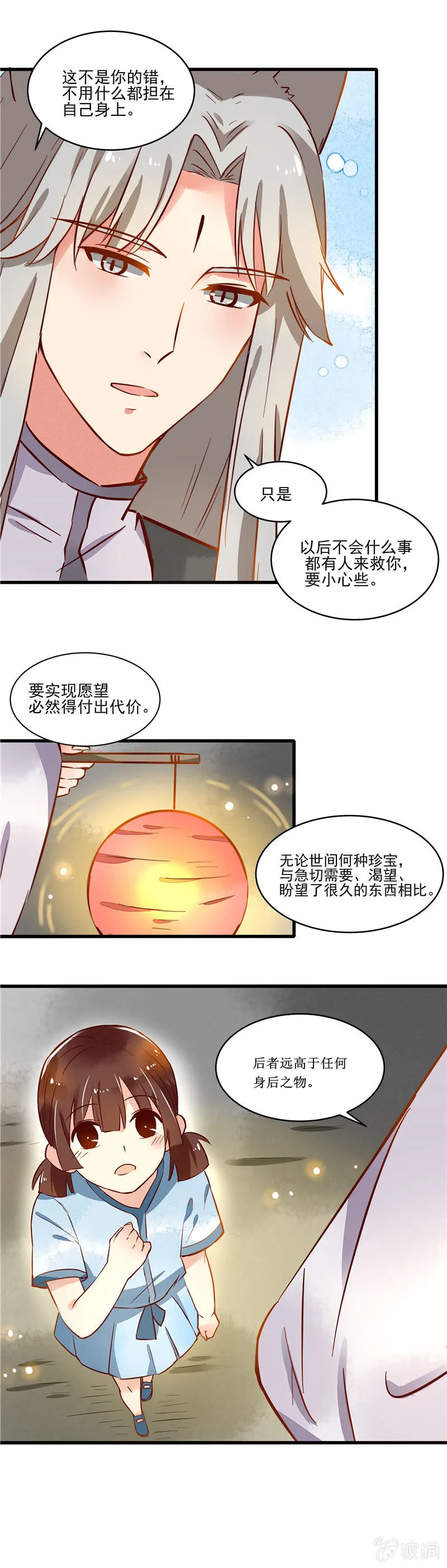 第42章 第15页