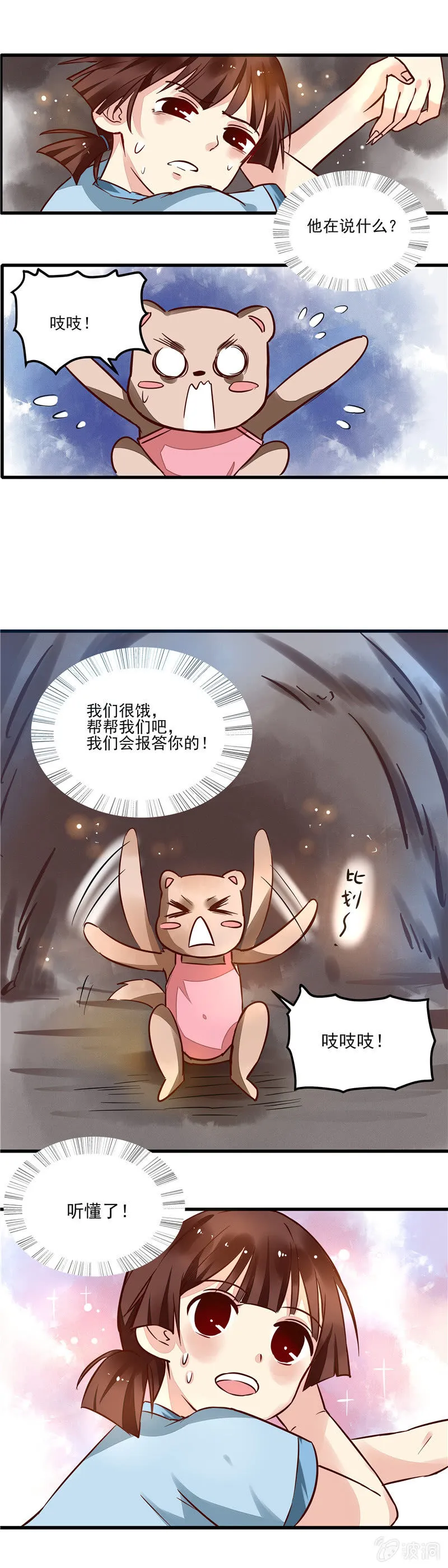 第42章 第19页