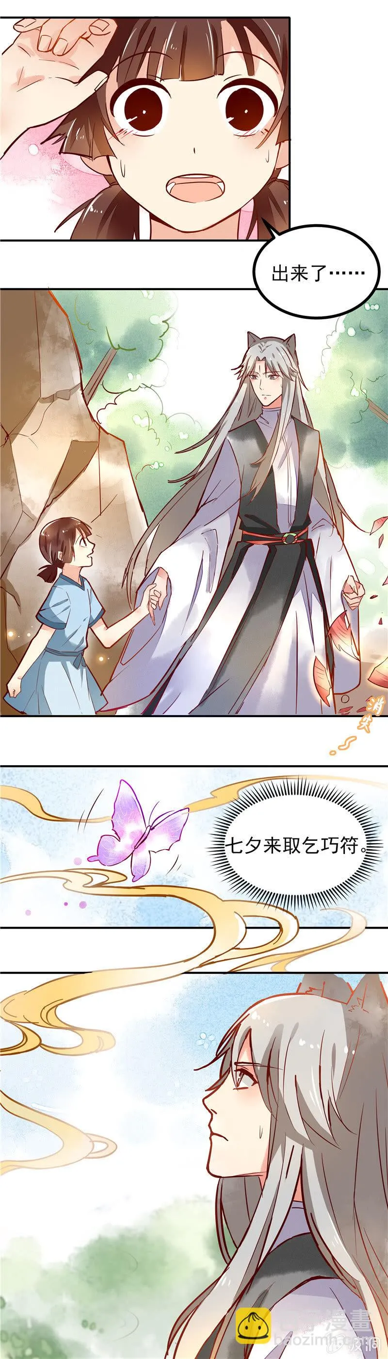 第43章（上） 第3页