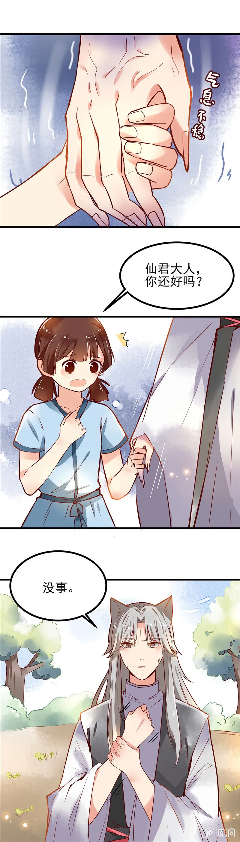 第43章（上） 第4页