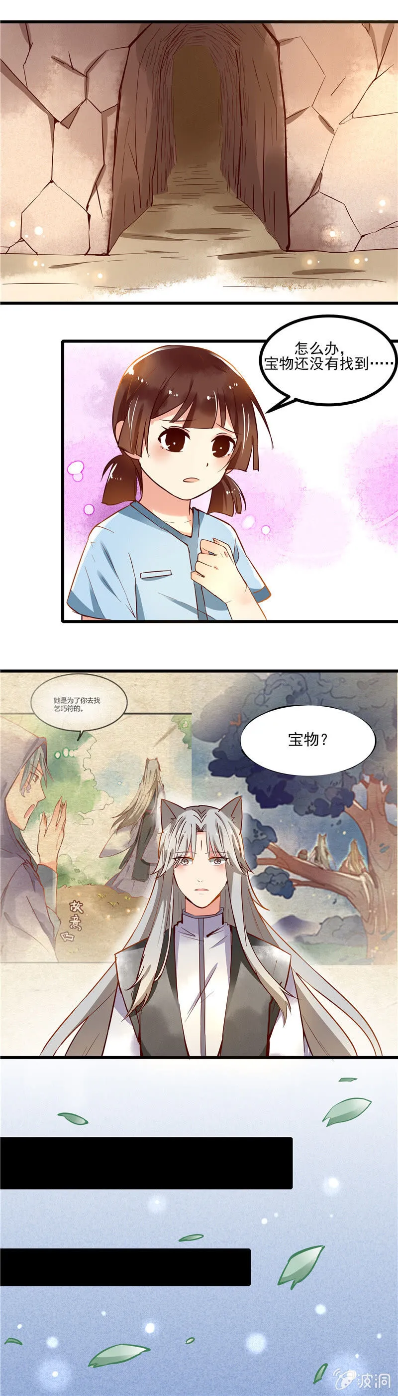 第43章（上） 第5页