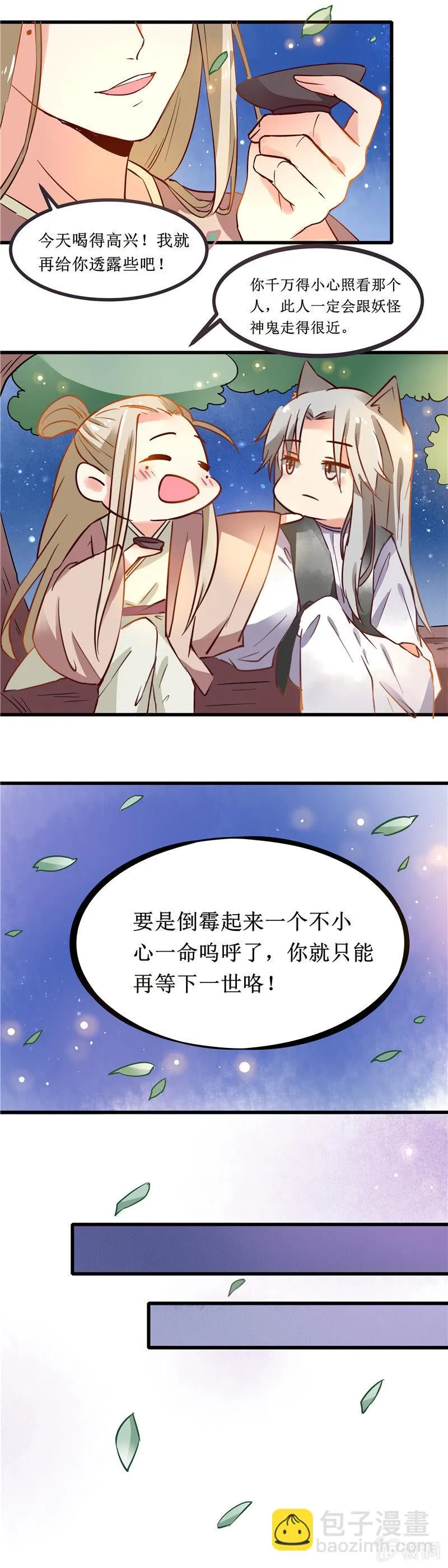 第43章（上） 第6页