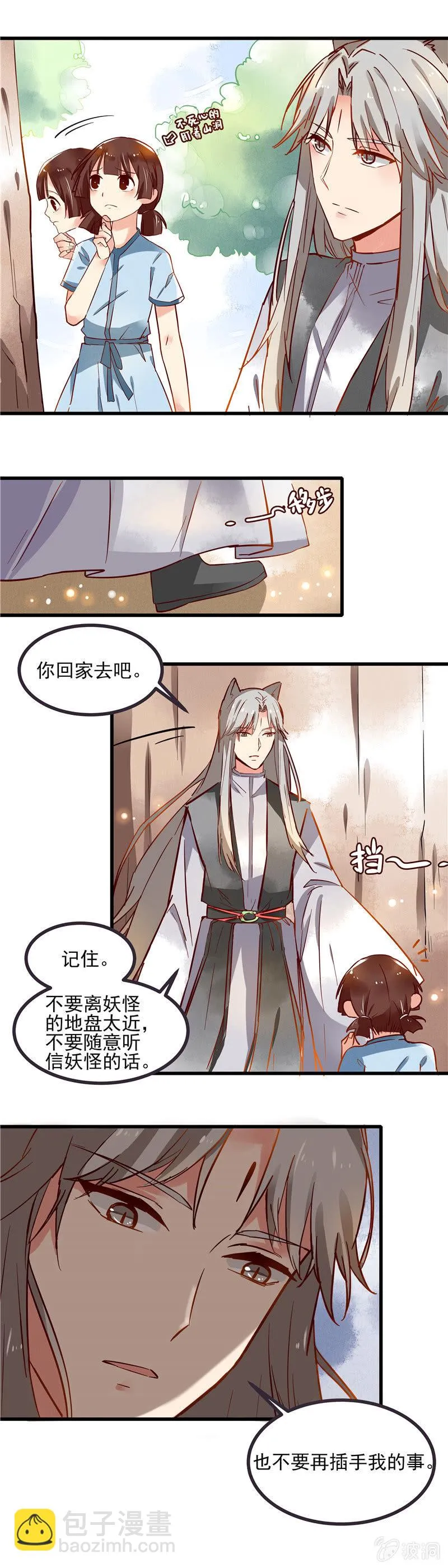 第43章（上） 第7页