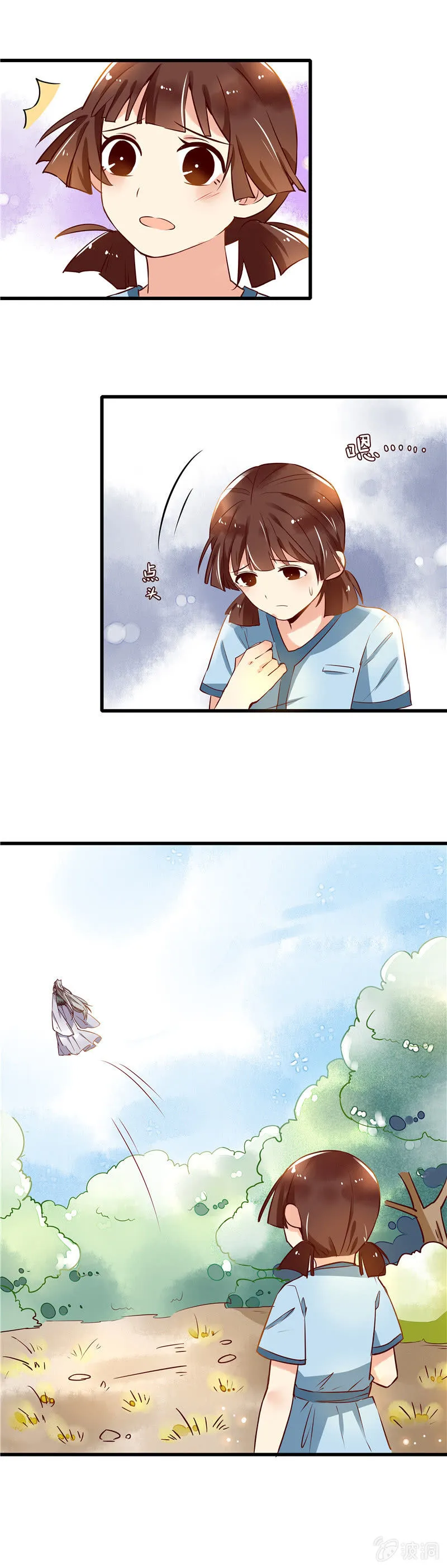 第43章（上） 第8页