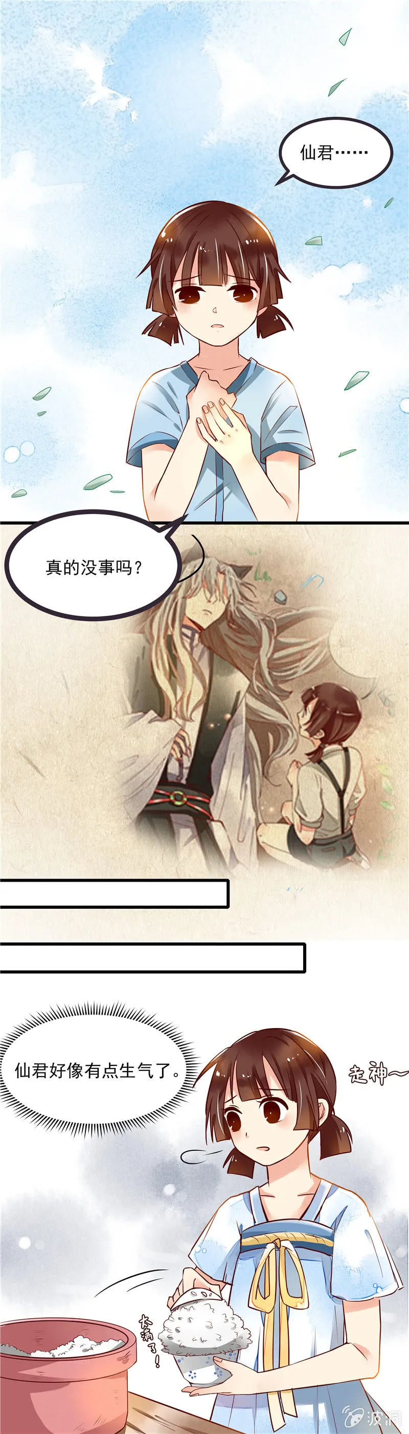 第43章（上） 第9页